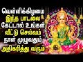 Laxmi mantra for wealth success and money  mahalakshmi bhakti padagal  best tamil devotional songs