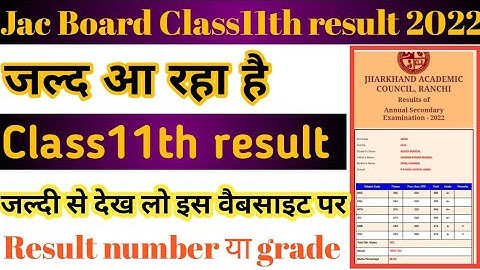 आ गया क्लास इलेवन का रिजल्ट 2022 || Jac Board class11th result