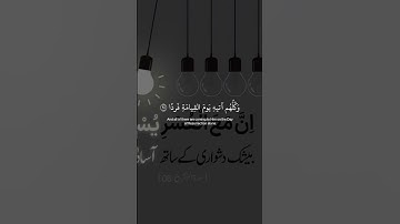 #المصحف #اكسبلور تلاوة خاشعة صوت جميل #viral #quran #لايك