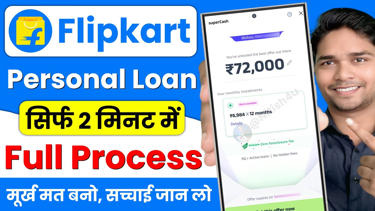 Flipkart Personal Loan | Flipkart Personal Loan Kaise Le | Flipkart Personal Loan Apply