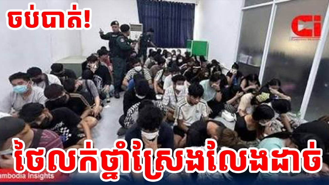 ថៃលក់ថ្នាំស្រែងលែងដាច់