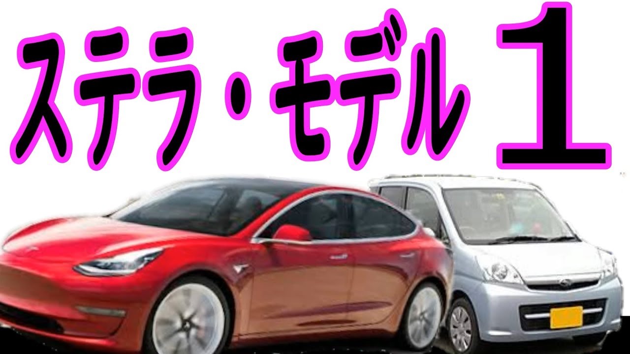 初代スバル ステラ Rn1型のご紹介 4気筒エンジンの軽自動車 Youtube