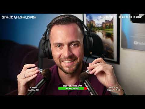 Стрим Перед Отпуском | АСМРимся, Общаемся, Расслабляемся