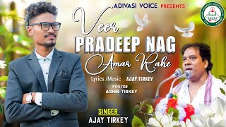 Bain K Bela K Injot Veer Pradeep Nag Singer - Ajay Tirkey