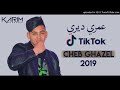   2019     عمري ديري تيك توك
