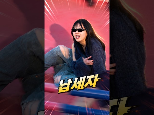 나 납세자야