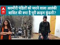 Kulgam में मारे गए आतंकी बासित की क्या है पूरी क्राइम कुंडली? कश्मीरी पंडितों का सबसे बड़ा कातिल