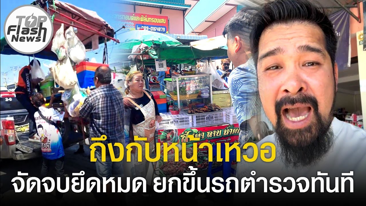 ถึงกับหน้าเหวอ 