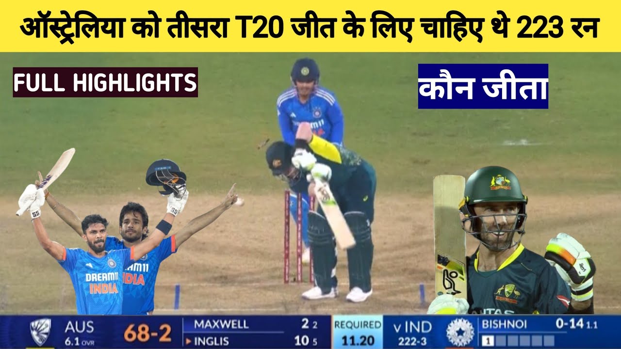 T20 India Australia Teesra T20 t20-india-australia-teesra-t20