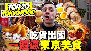 Tokyo Food Tour  My Top 20 Favorite Japanese Foods | 2 Hour Wait for Tokyo's Best Donut!