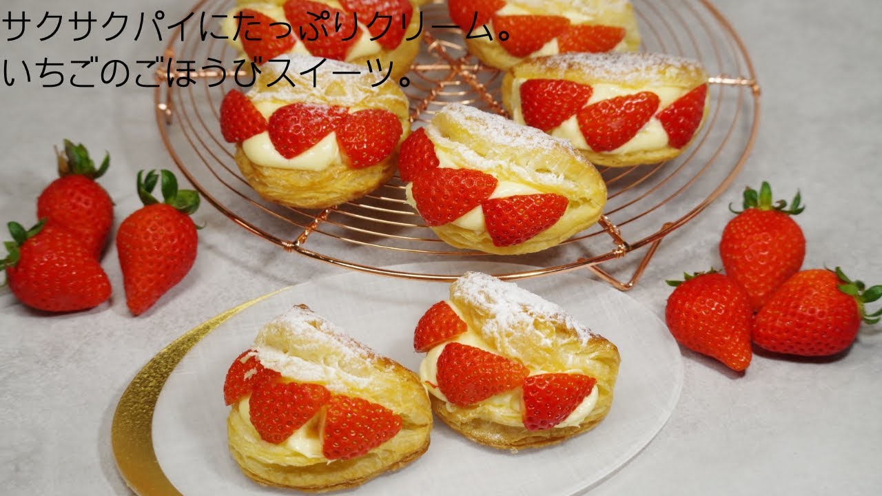 いちごパイ サクサク いちごパイ strawberry pie - YouTube