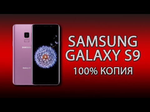 Копия Samsung Galaxy S9 - идеальный смартфон за смешные деньги!