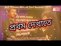 All Time Hits Jitul Sonowal vol 1/ জিতুল সোণোৱাল/ অসমীয়া Mp3 Song