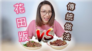 黑椒牛仔骨 比用「鬆肉粉」效果更好嘅做法? Ep125