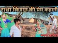          avadhi comedy radha ne  kishan ko goli marifunny comedy