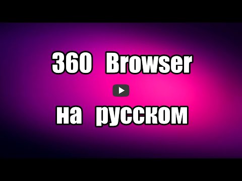 Видео: Настольные или персональные суперкомпьютеры - реализация и будущее