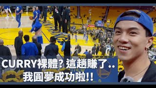 CURRY露腹肌！這趟旅行賺翻...NBA球票買貴了?｜美國自由行 - 舊金山｜家瑋 GAWII #美國vlog  #vlog #sanfrancisco #stephencurry #nba