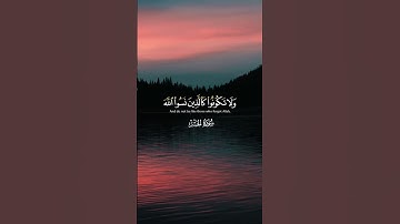 #اكسبلور #تيك #2023 #قران #رمضان #تلاوة #الجمعة #ترند #نشر #لايك