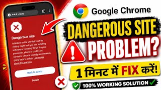 How to Fix Google Dangerous Site Warning | Google Dangerous Site Problem | Chrome Dangerous Site