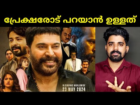 Turbo Mammootty Movie Review