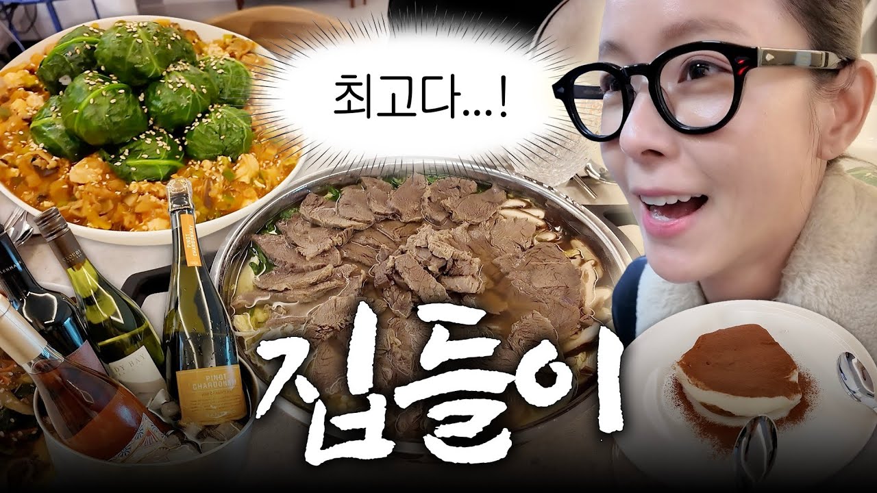 그시절 감성 우정장 대공개…✨중학교 찐친 집들이 다녀왔어요