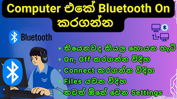 How to Turn On Bluetooth Windows Computer Sinhala | Laptop Bluetooth, PC Eke Bluetooth On, Settings