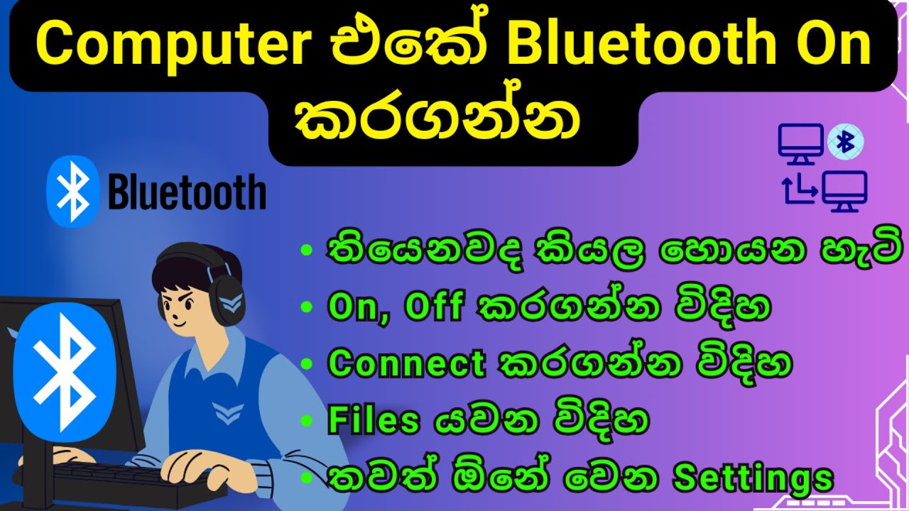 How to Turn On Bluetooth Windows Computer Sinhala | Laptop Bluetooth ...