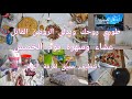 كملت قرايتي وقاعدة نطور في نفسي روتين مطرطق بالنشاط صلطة توالم أصحاب الريجيم غراتان بالدجاج 