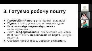 Вебінар «Як писати холодні листи, на які відповідатимуть»