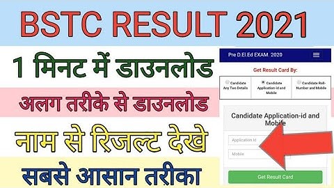 Rajasthan bstc result 2021 | Bstc news today | Pre deled result 2021