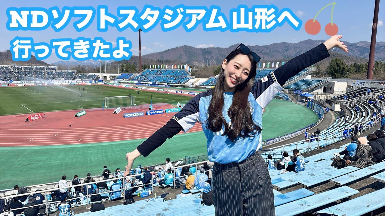 【山形遠征】#30 NDソフトスタジアム山形に行ってきた！山形名物堪能してきました！