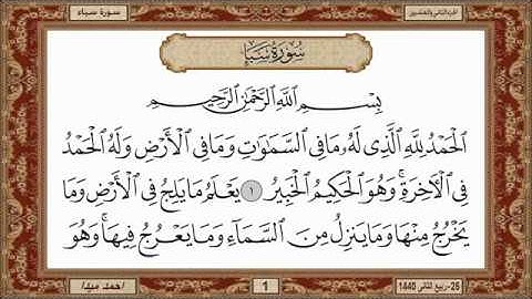 سورة سباء بصوت الشيخ حسن صالح 034