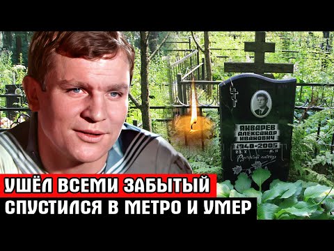 ЖИЛ в ЗАБВЕНИИ и ПРОПИВАЛ ВСЮ ПЕНСИЮ | Грустная судьба всеми забытого актёра Александра Январёва