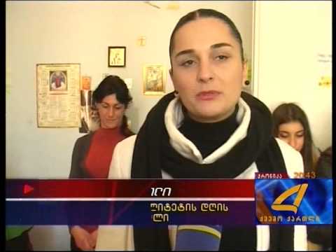 საქველმოქმედო აქცია გარდაბნის ბენეფიციართა სახლსში 12 11 14