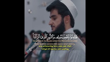 القارئ يوسف عثمان الكردي