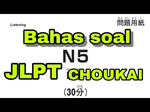 BAHAS TUNTAS SOAL  JLPT  N5  CHOUKAI listening 2020 belajar 