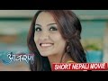 New nepali thriller movie  aawaran    short movie  priyanka karki