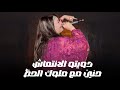 دويتو الانتعاش مع ملوك الحظ والروقان احمد عادل و حماده عبدالله وحنين دويتو الانتعاش مع ملوك الحظ والروقان احمد عادل و حماده عبدالله وحنين