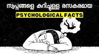 9 Amazing Psychological Facts About Dreams | Malayalam