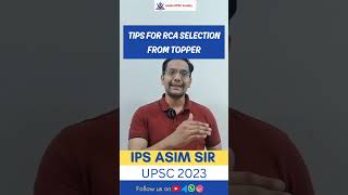 Strategy for RCA selection 2026 #jamia #jmi #ias #upsc #jamiarca #rca #rca2026 #rcaentrnace #upsc