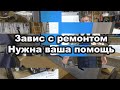 Прошу помощи # I need your help