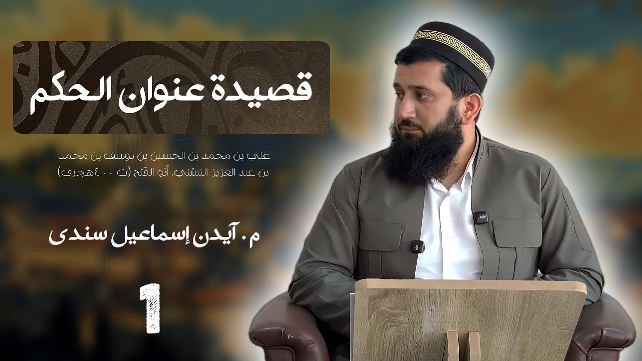وانا ئێکێ