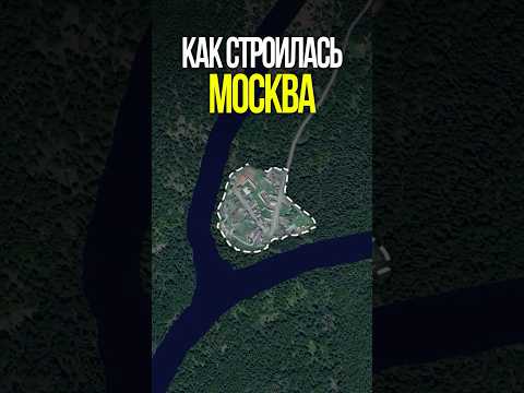 История Москвы