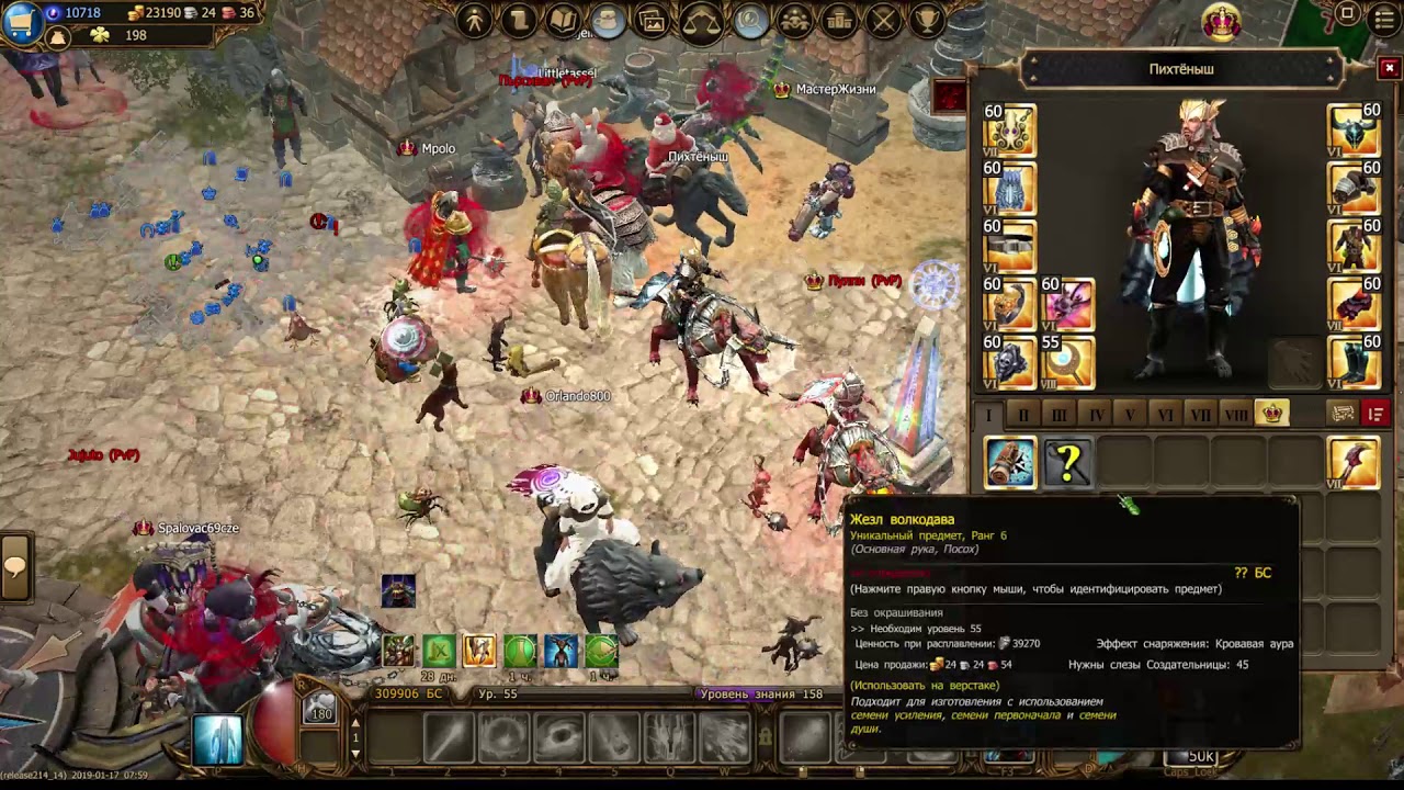 Drakensang online - HOW TO FARM GLYPHS!!!11!1!!!! AAAAAAA LATVIAISHERE