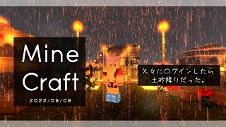 【Minecraft / マイクラ】ソロマイクラ1年ぶり以上ってマジ？？？～にじ鯖偵察～【にじさんじ / ニュイ・ソシエール】