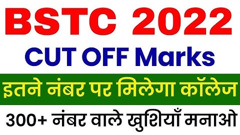 BSTC Cut Off Marks 2022 | Rajasthan BSTC Expected Cut Off 2022 | BSTC Counselling 2022 | Pre Deled
