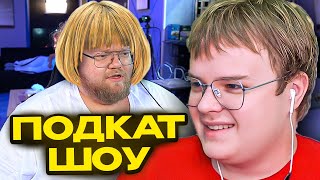 видео: КАША ПОДКАТЫВАЕТ К СТРИМЕРШАМ НА ТВИЧЕ #2 картинка: КАША ПОДКАТЫВАЕТ К СТРИМЕРШАМ НА ТВИЧЕ #2