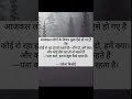 आजकल लोगों के विचार..#motivation #life #ytshorts #youtubeshorts #thinking #viral