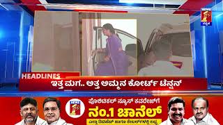 News Headlines @10AM | 31-05-2024 | @newsfirstkannada