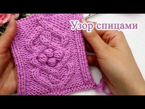 Шишечки и косы спицами